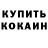 Кетамин VHQ Solitary Subscriber