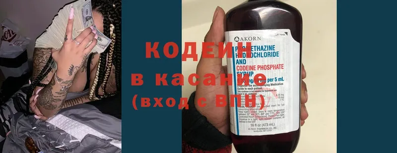 blacksprut сайт  Аркадак  Кодеин Purple Drank 