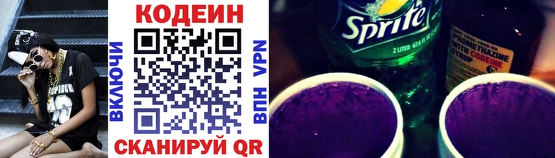 Кодеиновый сироп Lean Purple Drank  Аркадак 