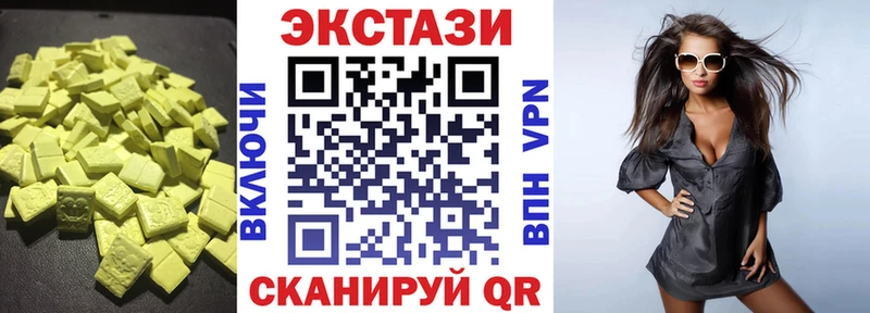 купить   Аркадак  Экстази TESLA 