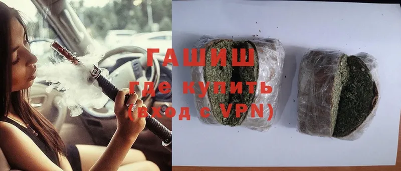 OMG как войти  Аркадак  ГАШ hashish 