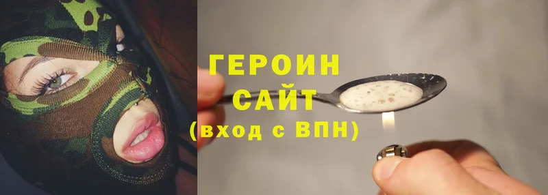 купить  сайты  Аркадак  Героин VHQ 