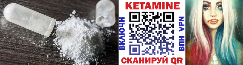 Кетамин VHQ  Аркадак 