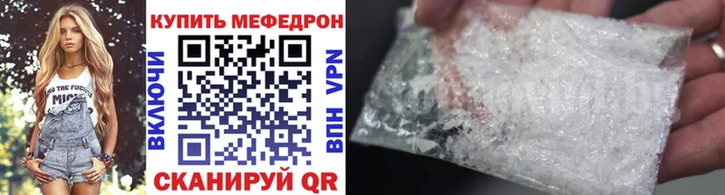 Меф мяу мяу  как найти закладки  Аркадак 