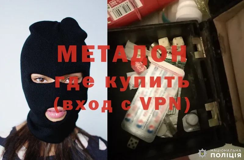 Метадон белоснежный  купить наркотик  Аркадак 