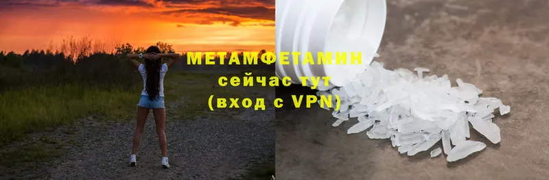 МЕТАМФЕТАМИН винт  купить наркотик  Аркадак 