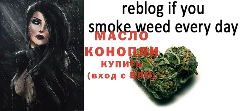 Дистиллят ТГК гашишное масло  что такое   Аркадак 